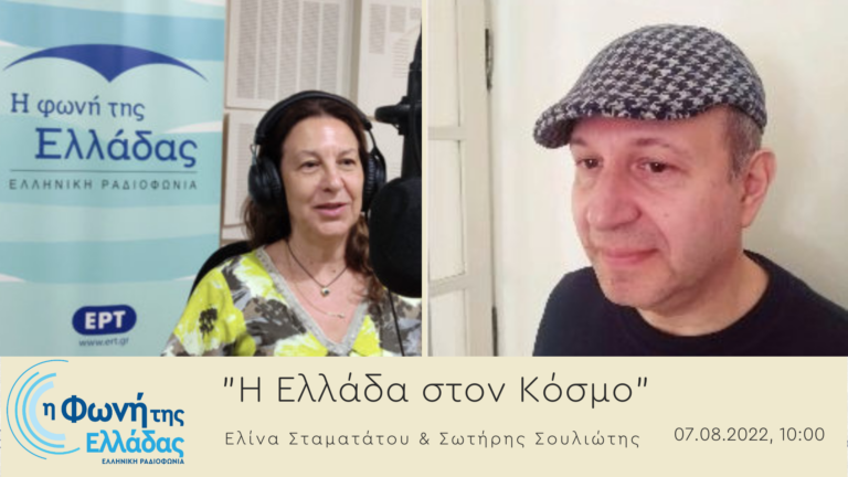 Οι Έλληνες του κόσμου, Η Ελλάδα στη Δανία | 07.08.22