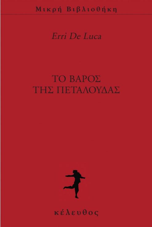 Μικρές Δεξαμενές Μελάνης | 06.09.2022