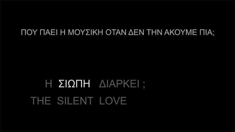 Πού πάει η μουσική όταν δεν την ακούμε πια ; | 11.09.2022