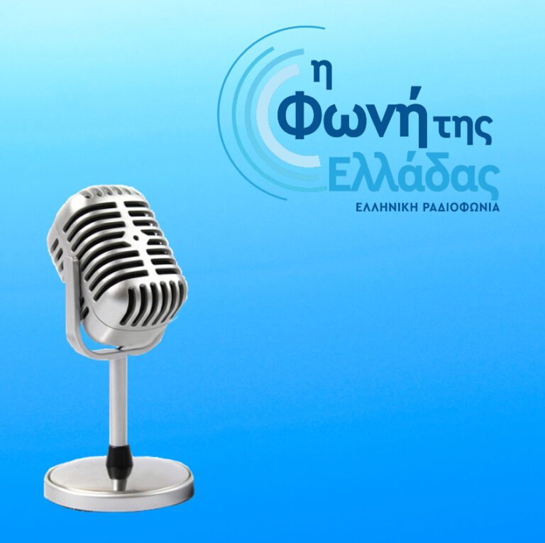 Η Ελλάδα στον Κόσμο, 26-9-2022