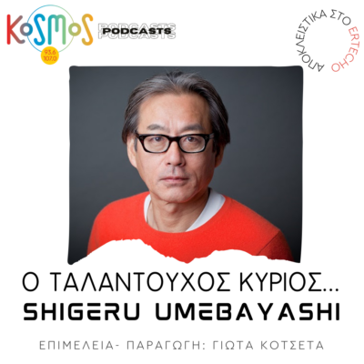 Shigeru Umebayashi