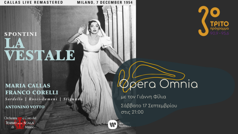 “Opera Omnia” με τον Γιάννη Φίλια | 17.09.2022