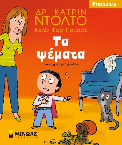10 Λεπτά ακόμη | 30.09.2022