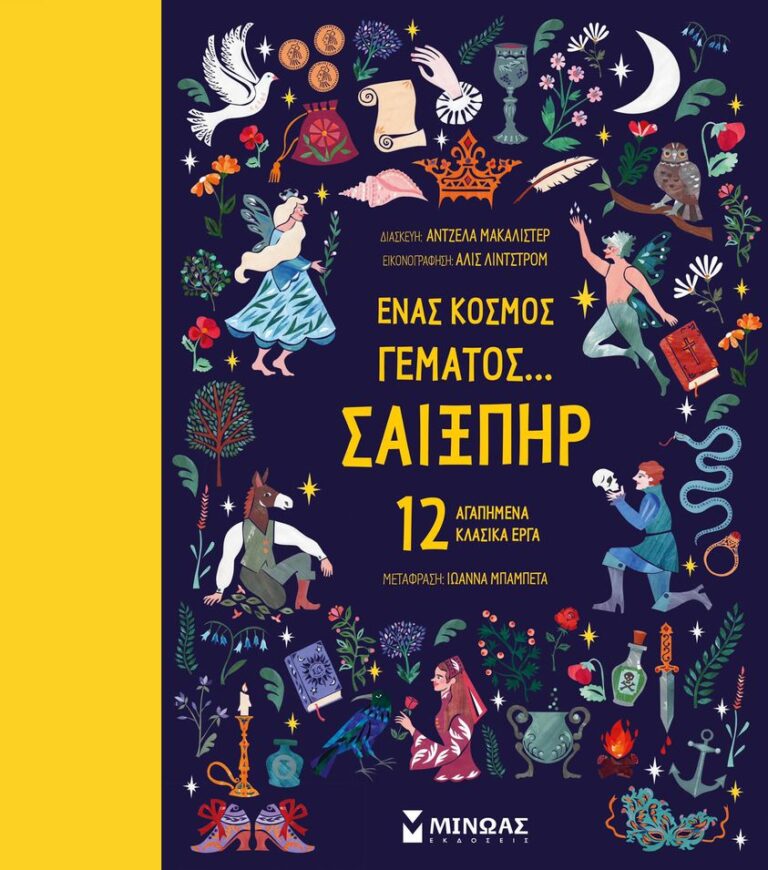 10 Λεπτά ακόμη | 19.10.2022