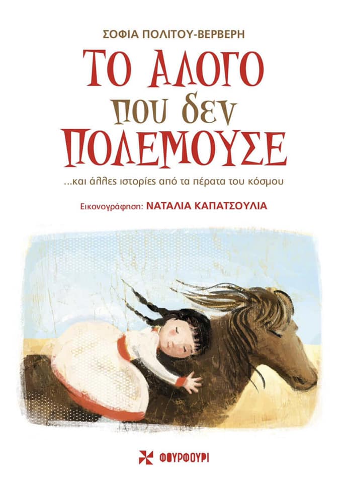 10 Λεπτά ακόμη | 21.10.2022