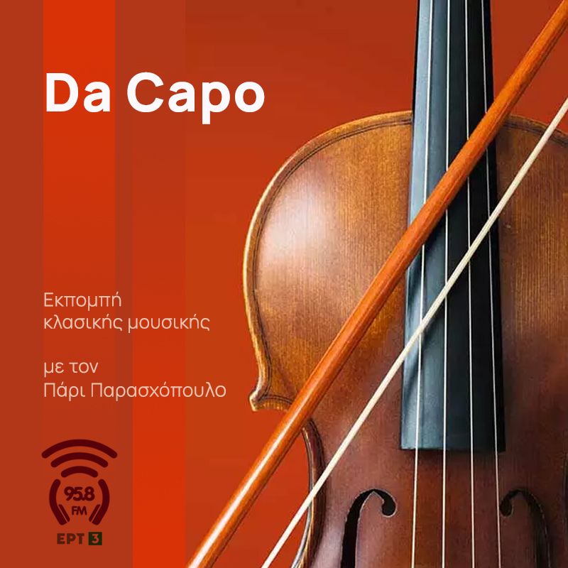 Da Capo