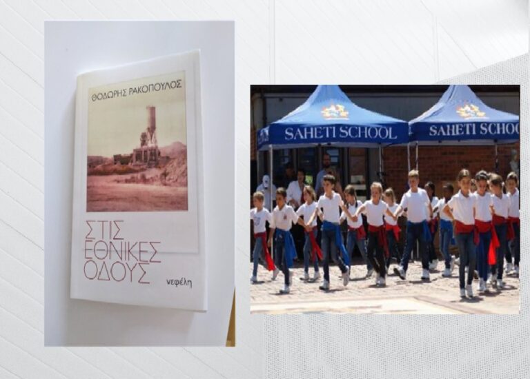 “Κουβέντες μακρινές” στο Όσλο και στο Γιοχάνεσμπουργκ | 31.10.22