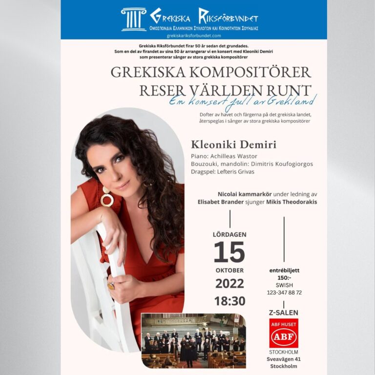 Οι “Κουβέντες μακρινές” πάνε στη Σουηδία για τα 50 χρόνια της ΟΕΚ | 12.10.22