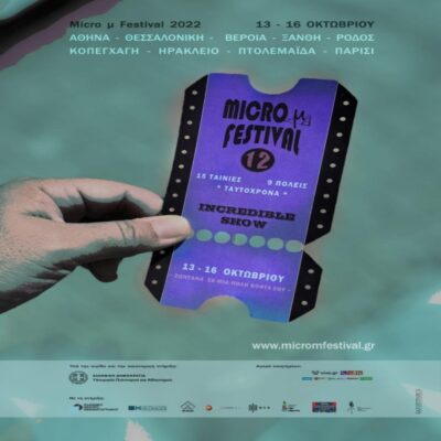 Ο ιδρυτής και διοργανωτής του Micro μ Festival, Σίμος Κυπαρισσόπουλος στο Αποτύπωμα, 06-10-2022