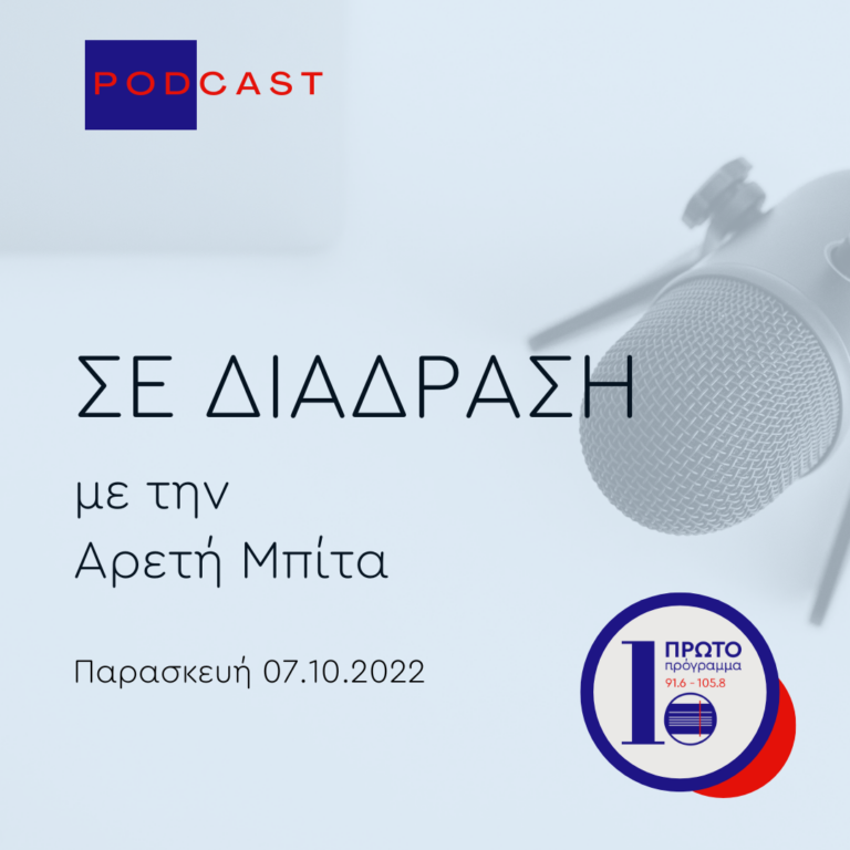 “Safeschools”, το πρωτοποριακό σύστημα του ΑΠΘ που ενημερώνει έγκαιρα τα σχολεία για σεισμό