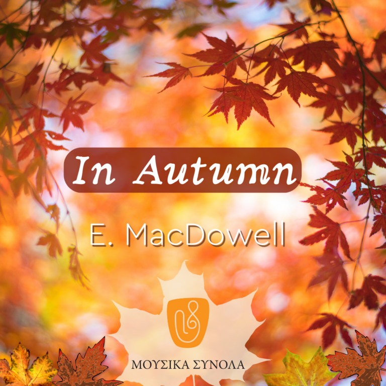Μουσικά Σύνολα της ΕΡΤ | E. MacDowell: “In Autumn”