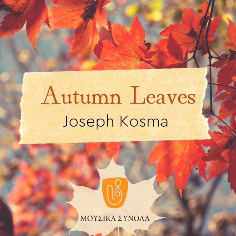 Μουσικά Σύνολα της ΕΡΤ | J. Kosma: “Autumn Leaves”