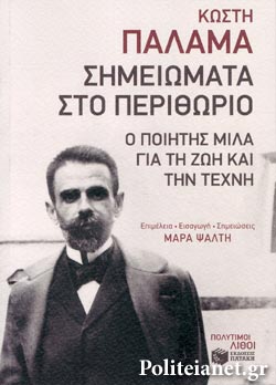 “Μουσικές αφηγήσεις” με την Άννα Σακαλή | 13.11.2022