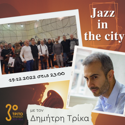 “Jazz in the city” με τον Δημήτρη Τρίκα | 19.12.2022