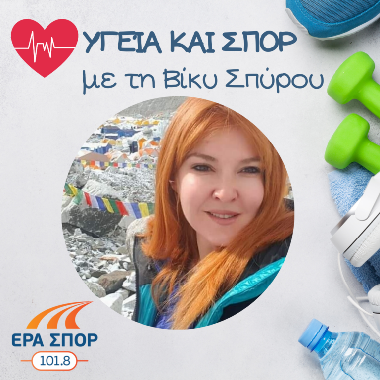 Η Βανέσσα Αρχοντίδου στο Υγεία και Σπορ | 24.06.2023