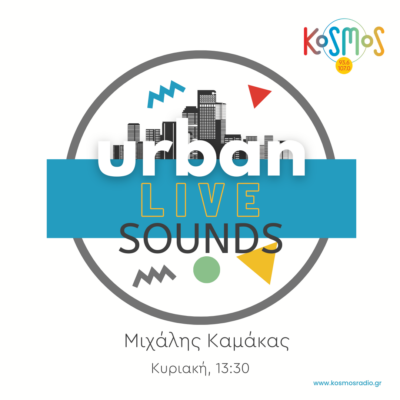 Urban Sounds – Μιχάλης Καμάκας | 04.05.2024