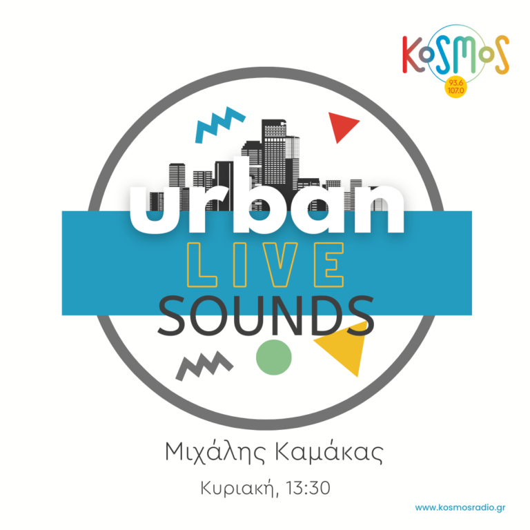 Οι Steams στο “Urban – Live – Sounds” | 07.05.2023