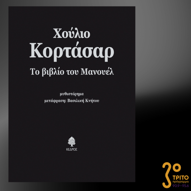 Σελίδες Εθισμένες στη Μουσική | 26.12.2022