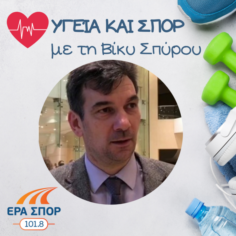 Ο Κώστας Τούτουζας στο Υγεία και Σπορ (α’ μέρος) | 12.02.2022