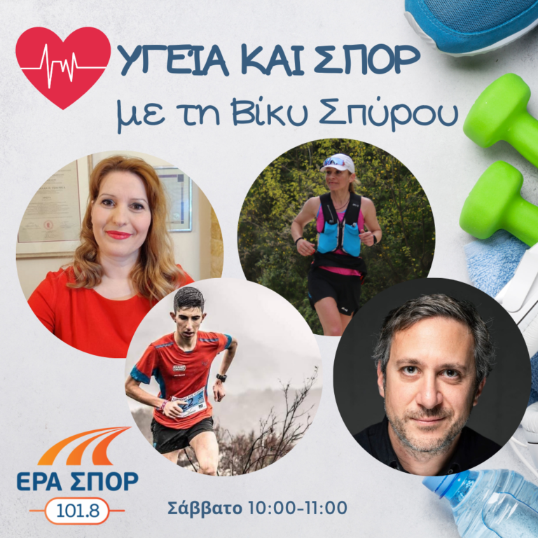 Η Μάτα Τσικρικά, η Τζο Μαντά και ο Χάρης Μαυρουδής στο Υγεία και Σπορ | 17.12.2022