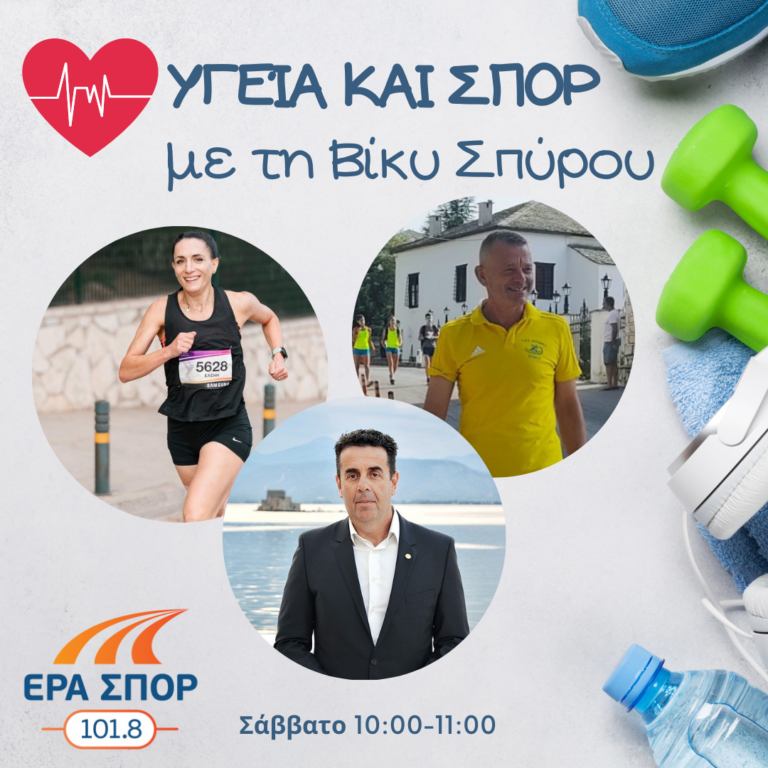 Ο Μπάμπης Ποσονίδης, η Ελένη Νικολοπούλου και ο Δημήτρης Κωστούρος στο Υγεία και Σπορ | 26.11.2022