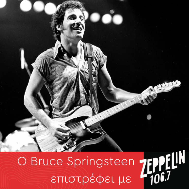 Ο Bruce Springsteen επιστρέφει με Zeppelin! | Το ψευδώνυμο “Boss”