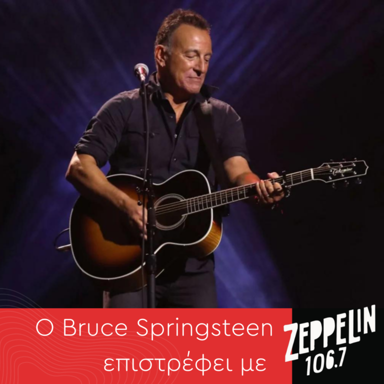 Ο Bruce Springsteen επιστρέφει με Zeppelin! | O Springsteen και οι συναυλίες