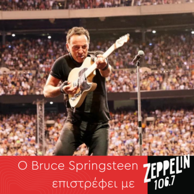 Ο Bruce Springsteen επιστρέφει με Zeppelin! | Το πενταπλό “Live 75-85”
