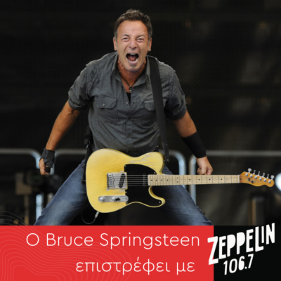 Ο Bruce Springsteen επιστρέφει με Zeppelin! | O Springsteen και ο “Big Man” Clarence Clemons