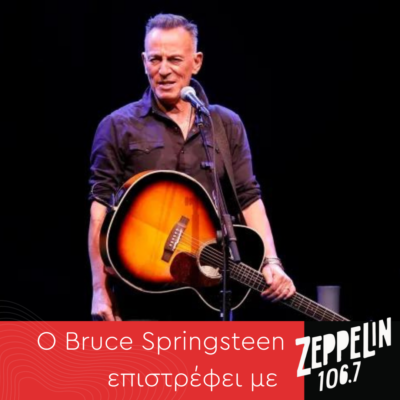 Ο Bruce Springsteen επιστρέφει με Zeppelin! | Η ιστορία πίσω από το “ Streets of Philadelphia”