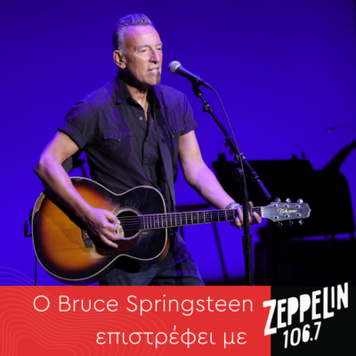 Ο Bruce Springsteen επιστρέφει με  Zeppelin! | “live MTV Unplugged”