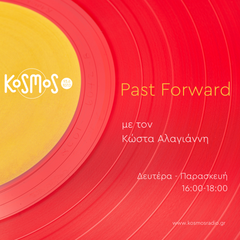 Past Forward – Κώστας Αλαγιάννης | 22.12.2023