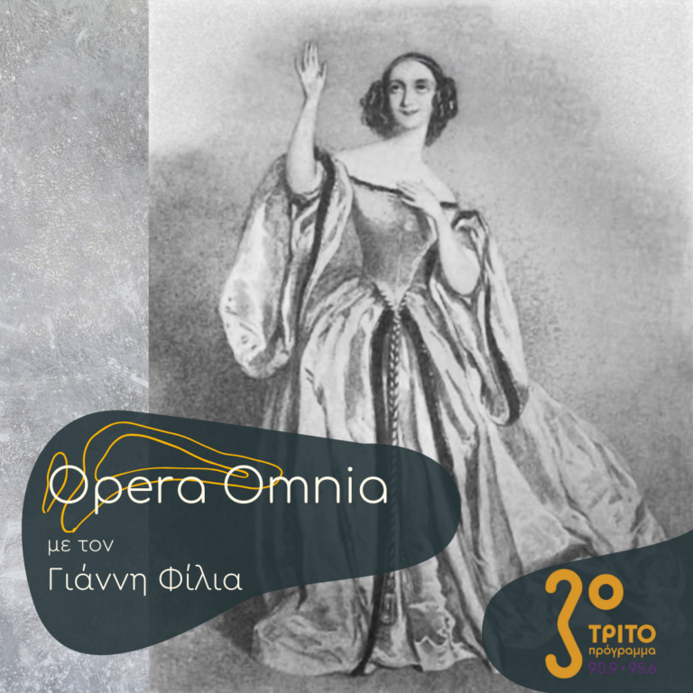 “Opera Omnia” με τον Γιάννη Φίλια | 28.01.2023