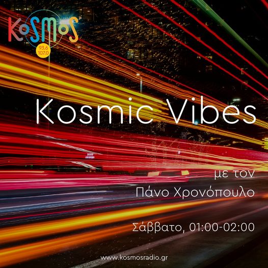 Κosmic Vibes με τον Πάνο Χρονόπουλο | 26.03.2023