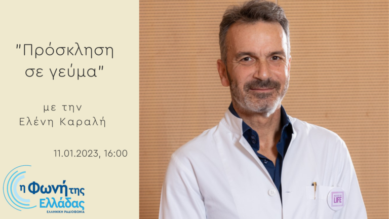 Πρόσκληση σε Γεύμα, με την Ελένη Καραλή | 11.1.2023