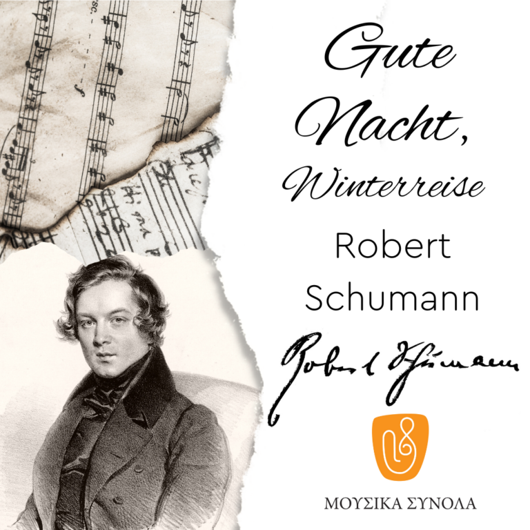 Μουσικά Σύνολα της ΕΡΤ | Schumann, Winterreise: “Gute Nacht”