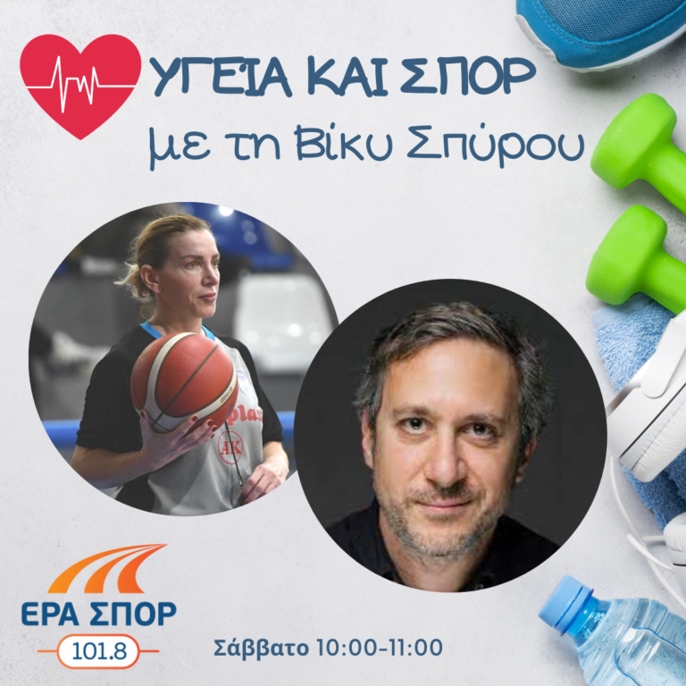 Η Πέγκυ Γρίβα και ο Χάρης Μαυρουδής στο Υγεία και Σπορ | 11.02.2023