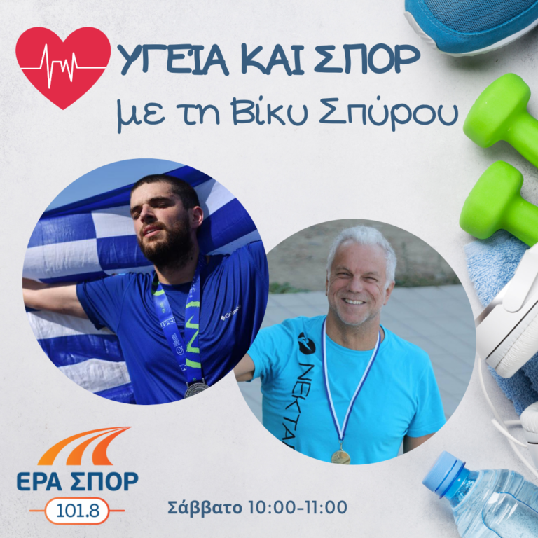 Ο Μάριος Γιαννάκου και ο Θοδωρής Κατσαρός στο Υγεία και Σπορ | 11.03.2023