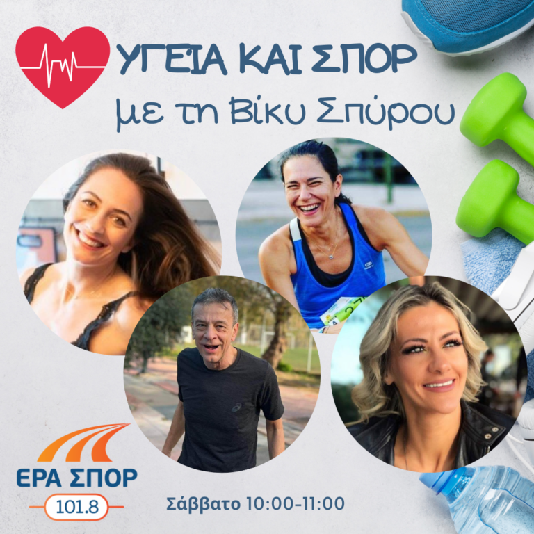 Η Αθανασία Τσουμελέκα, η Πηνελόπη Σειραγάκη, ο Μανώλης Σελέντης και η Ειρήνη Αινδιλή στο Υγεία και Σπορ | 18.03.2023