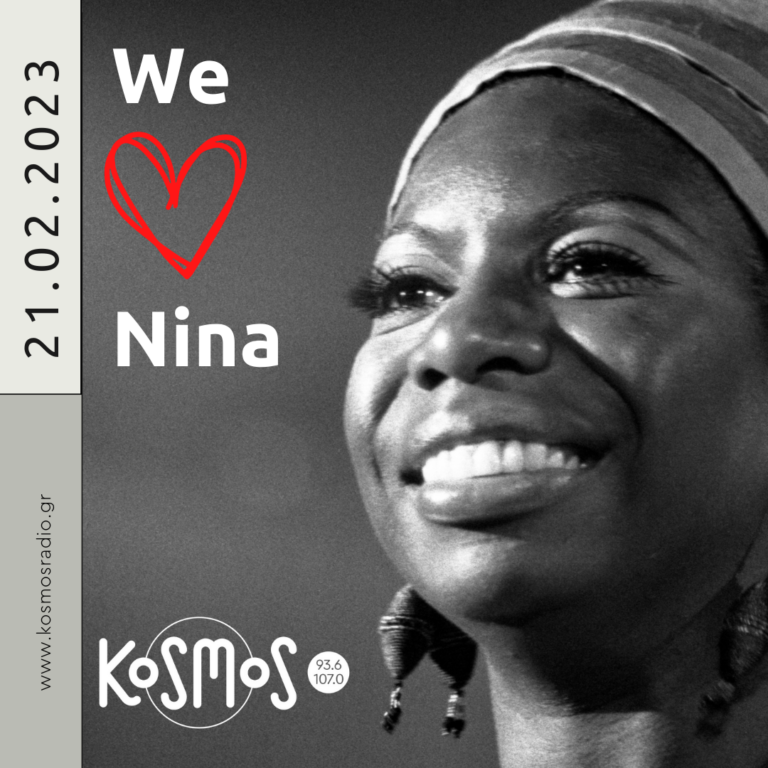Η Nina Simone για τη Nina Simone – Οίκος αντοχής | 22.02.2023