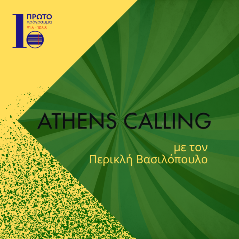 Athens Calling με τον Π. Βασιλόπουλο | 16.06.23
