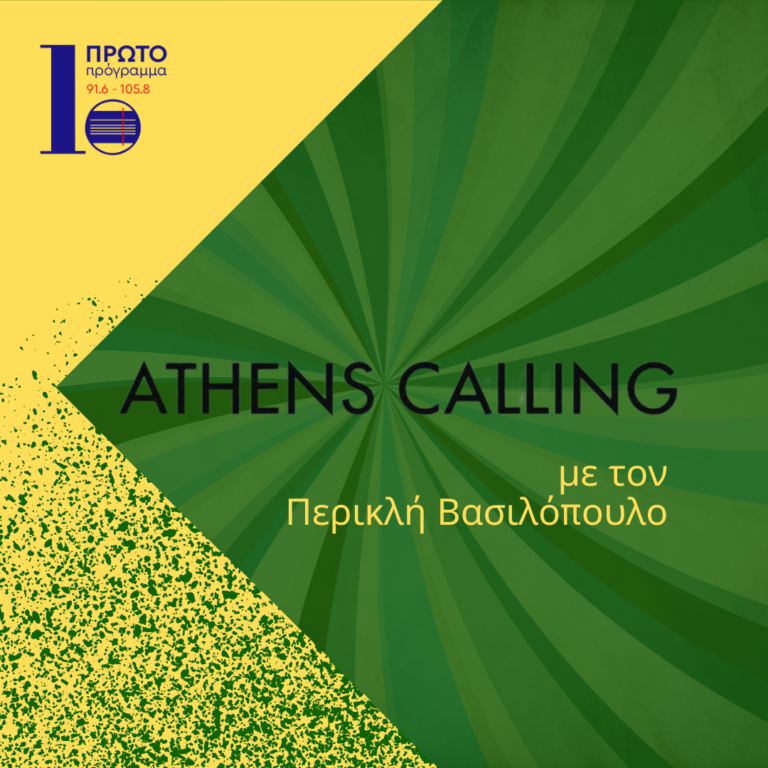 Athens Calling με τον Π. Βασιλόπουλο | 30.06.23