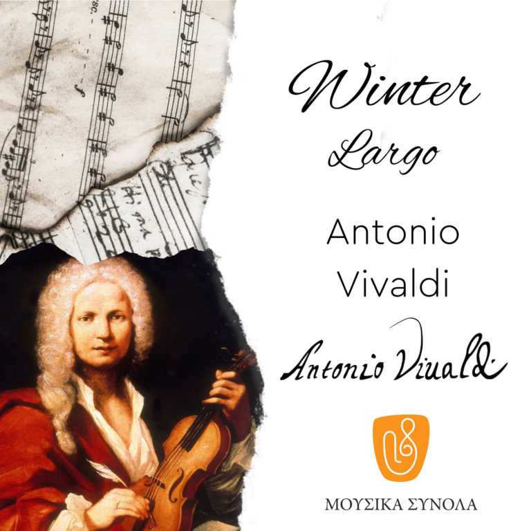 Μουσικά Σύνολα της ΕΡΤ | Antonio Vivaldi: Χειμώνας, Largo