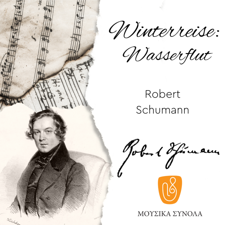 Μουσικά Σύνολα της ΕΡΤ | Schumann, Winterreise: “Wasserflut”