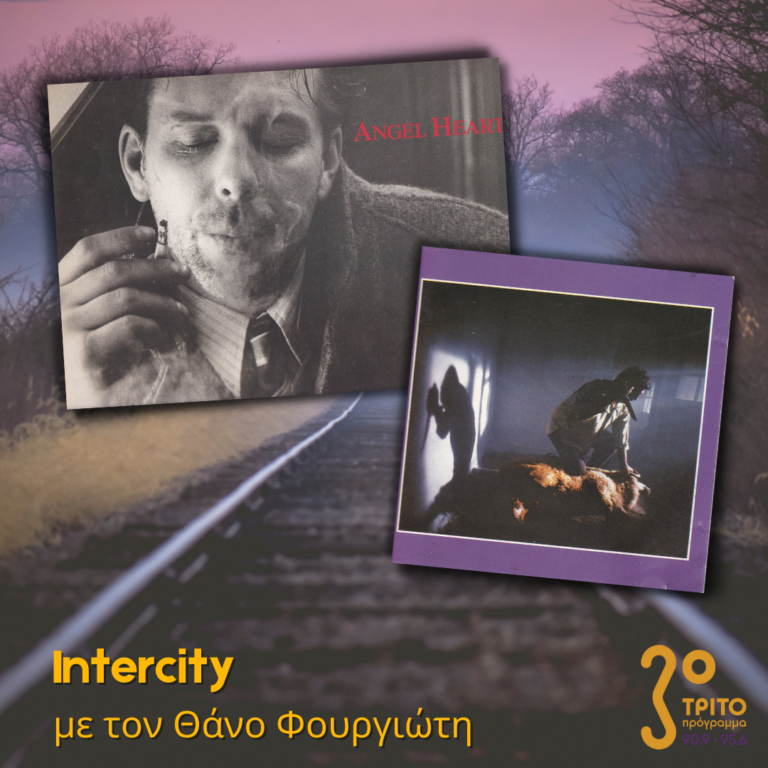 “Intercity” με τον Θάνο Φουργιώτη | 22.03.2023