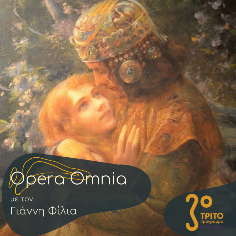 “Opera Omnia” με τον Γιάννη Φίλια | 11.03.2023