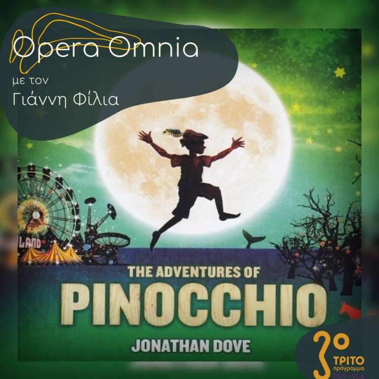 “Opera Omnia” με τον Γιάννη Φίλια | 01.04.2023