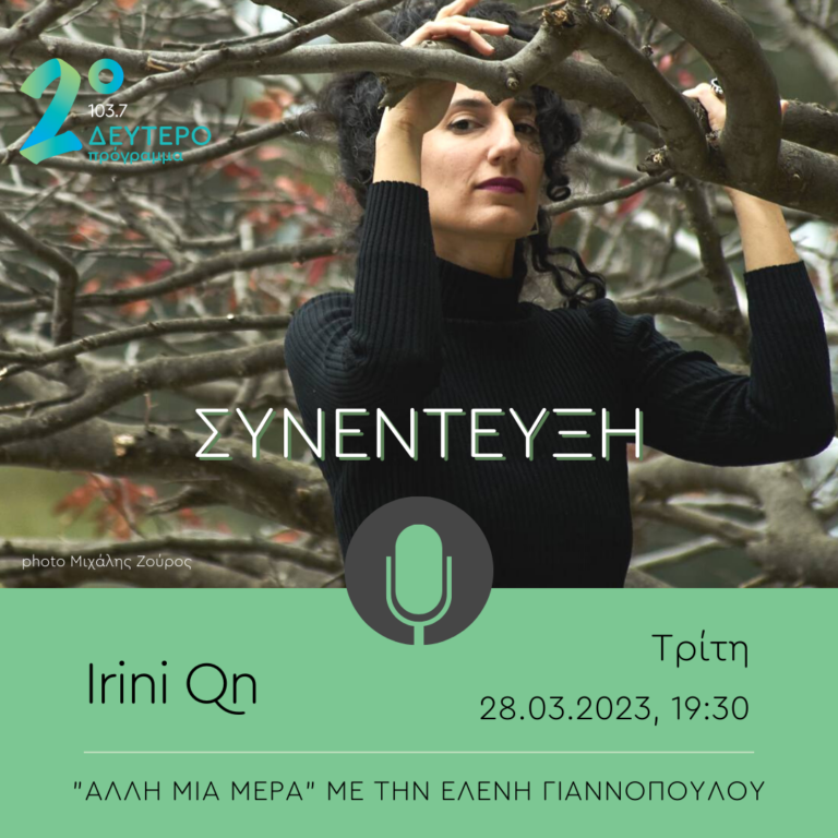 Η Irini Qn στο Δεύτερο Πρόγραμμα | 28.03.2023
