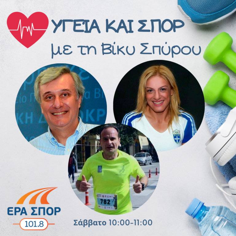Ο Διονύσης Καρακάσης, η Βούλα Ζυγούρη και ο Βαγγέλης Λεμπέσης στο Υγεία και Σπορ | 01.04.2023