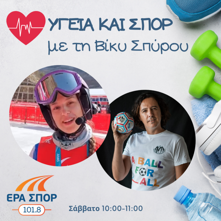 Η Εύα Νίκου και ο Ηλίας Μάστορας στο Υγεία και Σπορ | 08.04.2023